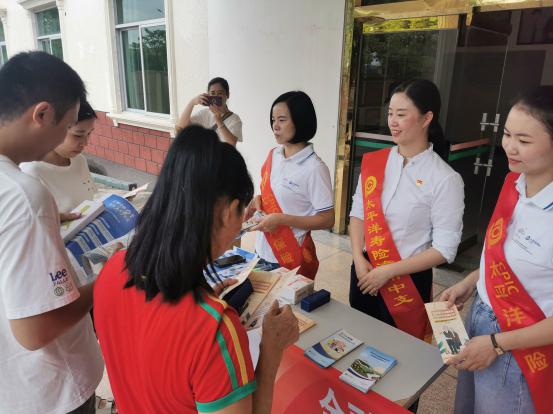 20240930+中国太保寿险做实“消保县域行”,打通金融教育“最后一公里”