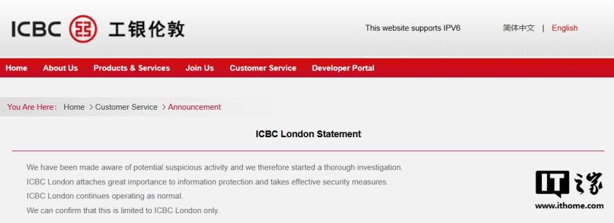 工行伦敦分行回应“勒索团伙声称窃取 6.6TB 文件”：发现潜在的可疑活动，已在彻查