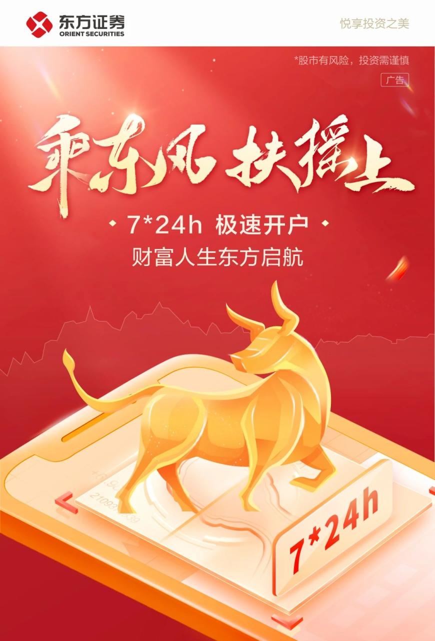 “开户如潮水，根本开不完”，券商面对幸福的烦恼，多家券商新增数据来了