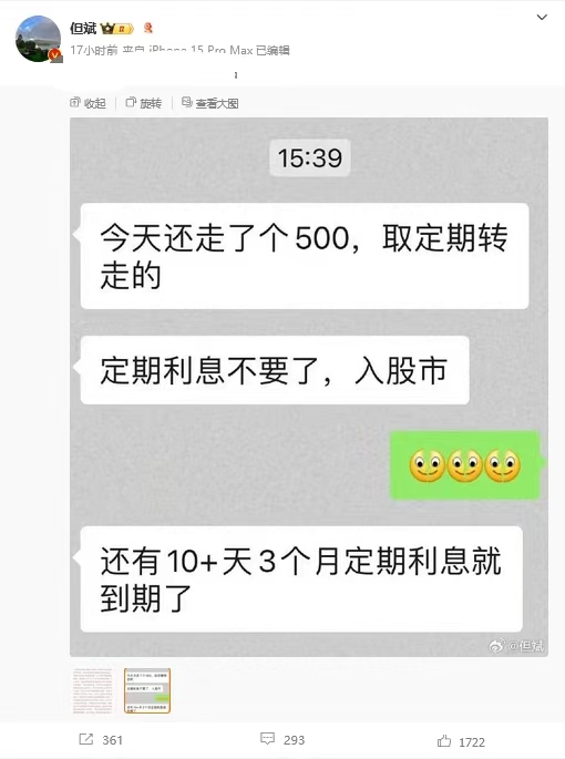 投资小白要“拿存款勇闯股市”？多家银行大额存单刮起“转让潮”