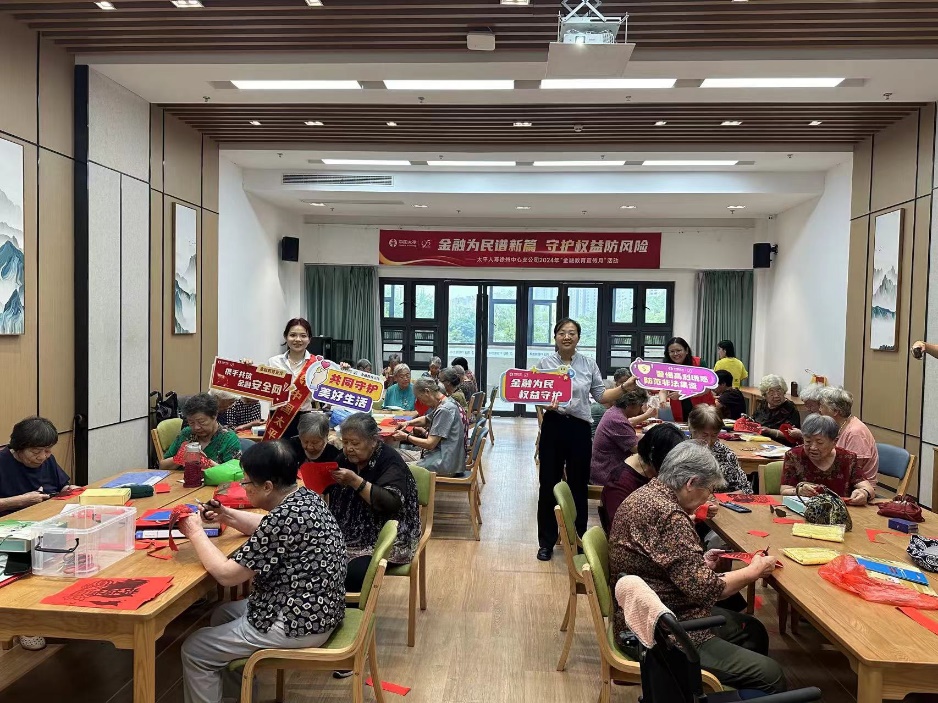 20241009金融教育助消保 为民服务守初心 太平人寿2024年金融教育宣传月活动圆满收官