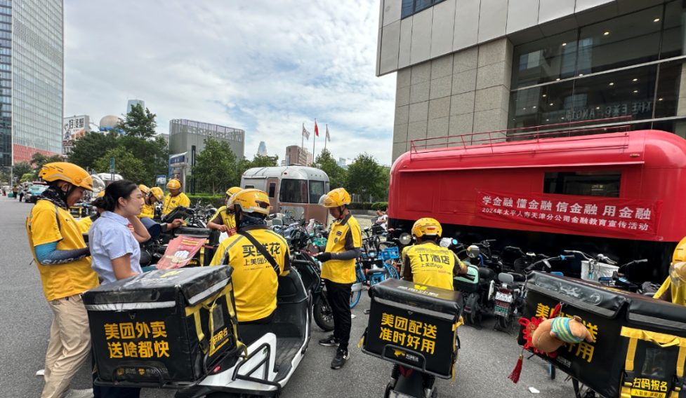 20241009金融教育助消保 为民服务守初心 太平人寿2024年金融教育宣传月活动圆满收官