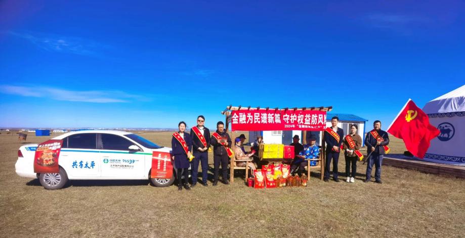 20241009金融教育助消保 为民服务守初心 太平人寿2024年金融教育宣传月活动圆满收官