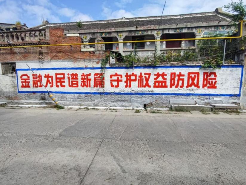20241009金融教育助消保 为民服务守初心 太平人寿2024年金融教育宣传月活动圆满收官