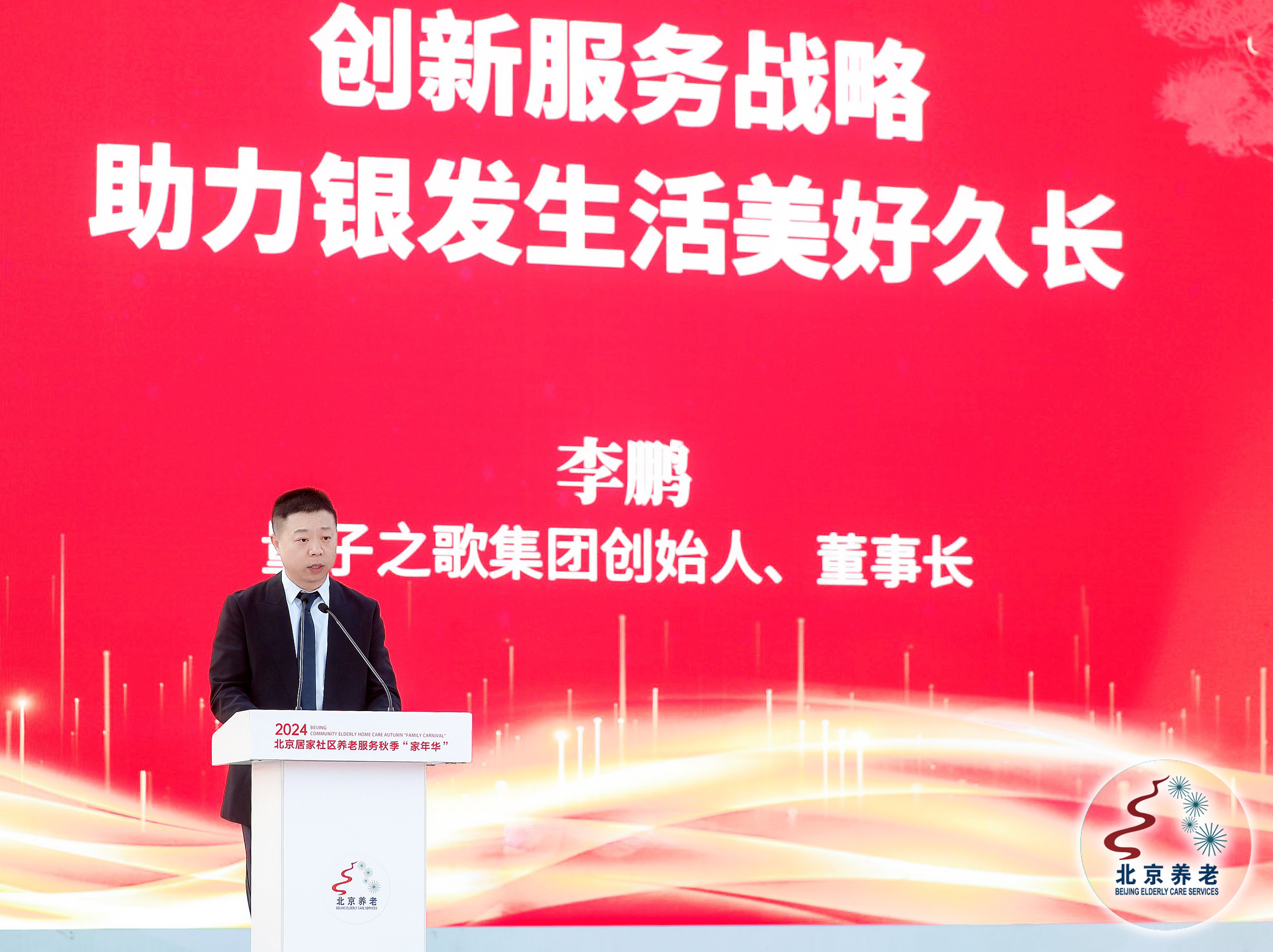 量子之歌李鹏：文化与兴趣并重，“精神文化养老”成银发服务新趋势