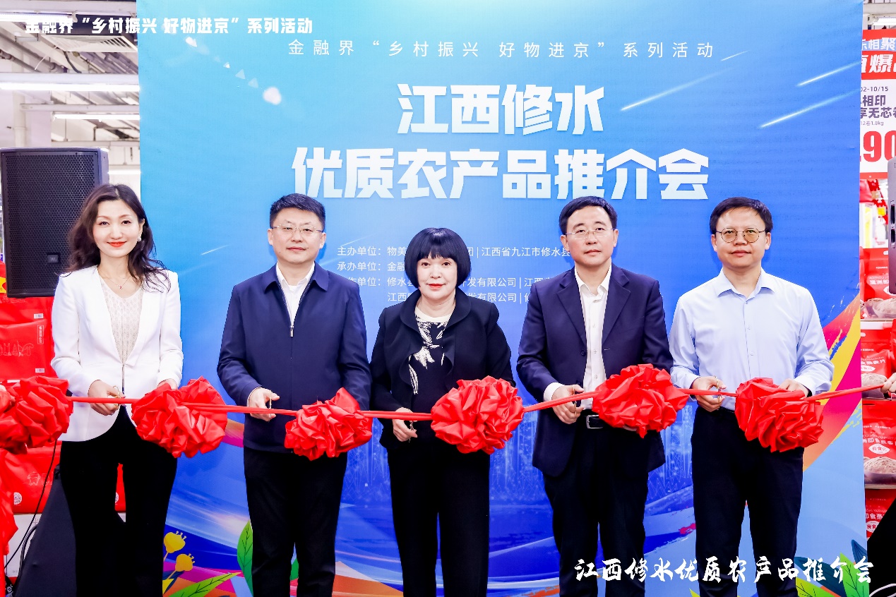 修水活动通稿(10.13)