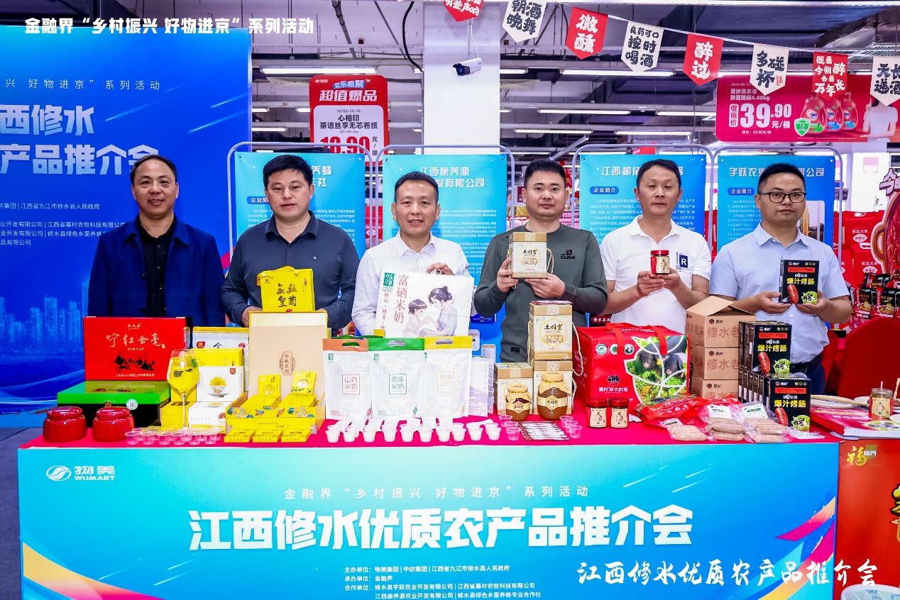 修水活动通稿(10.13)