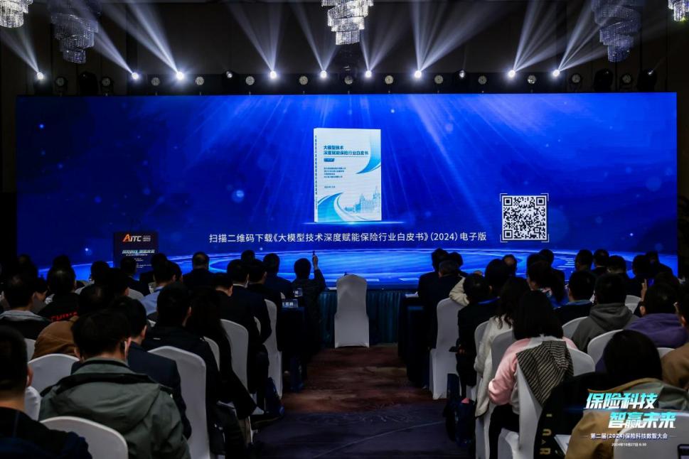 【阳光保险】深化数智探索 赋能保险未来——第二届保险科技数智大会盛大召开