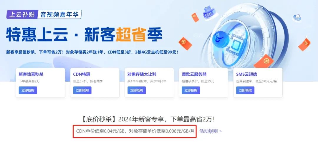 嘉兴国资投出一个IPO！