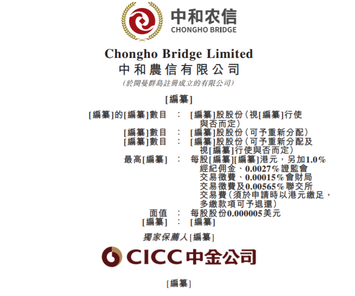 专给300万农民放贷的公司，冲刺港股IPO