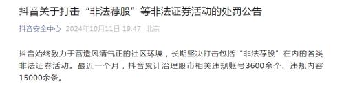 下架！无限期封禁！