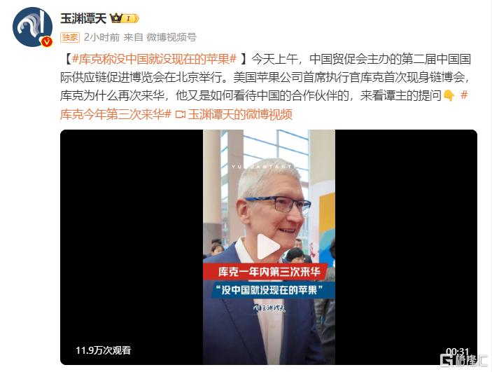 “没中国就没现在的苹果”！库克闪现北京，苹果概念股躁动