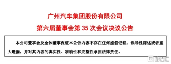 华为第五“界”要来了？广汽集团一字涨停，汽车股集体躁动