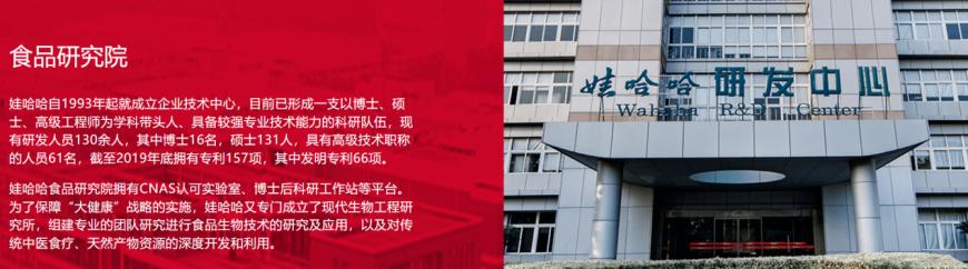 宗馥莉重销售轻研发？娃哈哈研发核心人员辞职，年度销售会议首次未推新品