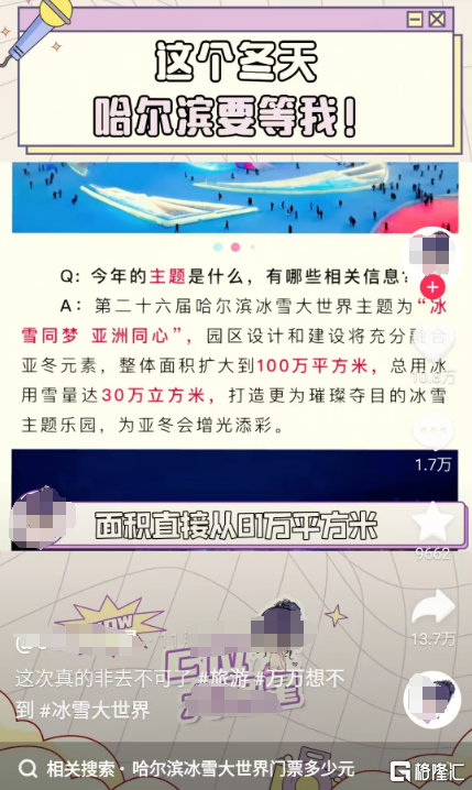 这个冬天 “热力” 爆棚！冰雪产业掀起涨停潮，后市如何走？