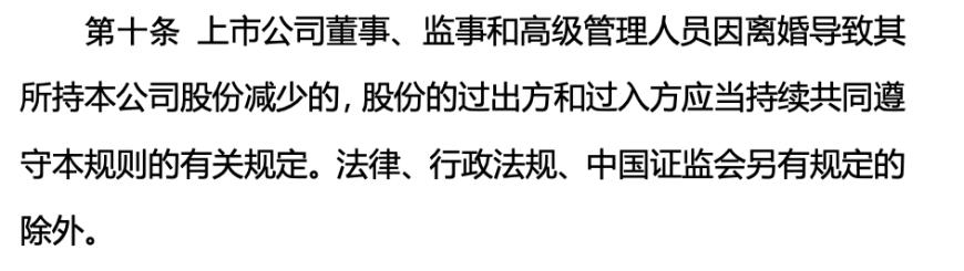 图片来源：证监会官网