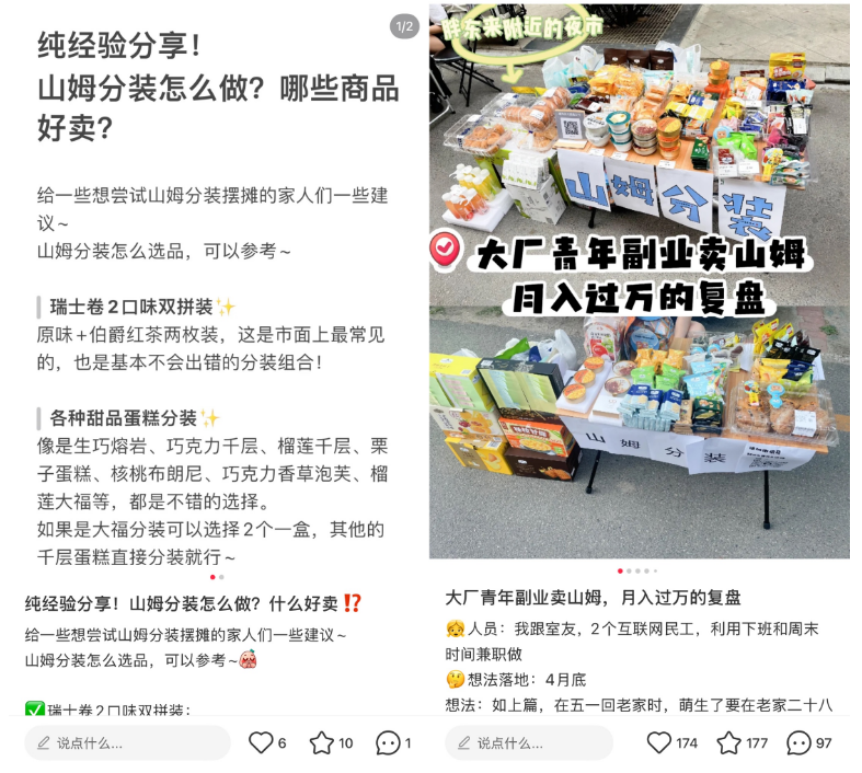 山姆代购月入十万？业内称现在太卷了，有人两天被封30张卡，大单群一次可买150盒瑞士卷