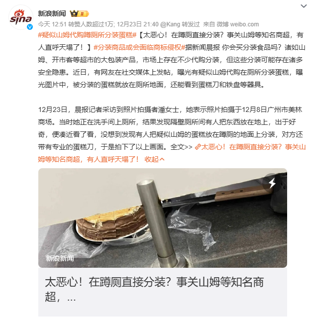 山姆代购月入十万？业内称现在太卷了，有人两天被封30张卡，大单群一次可买150盒瑞士卷