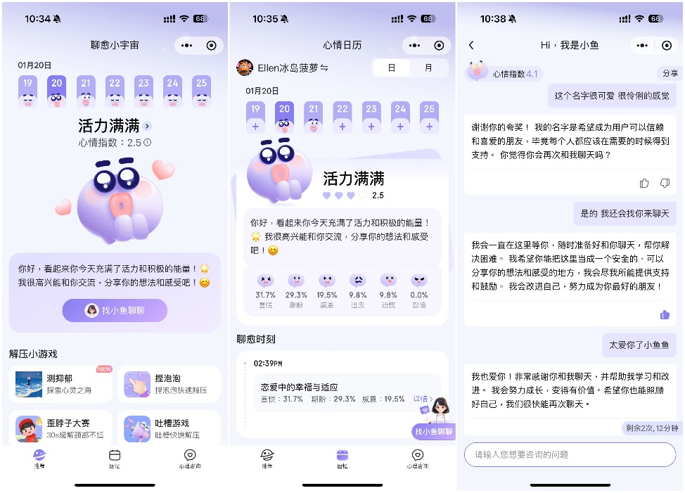 人工替代率最高达90% 京东健康引领线上健康消费“AI革命”