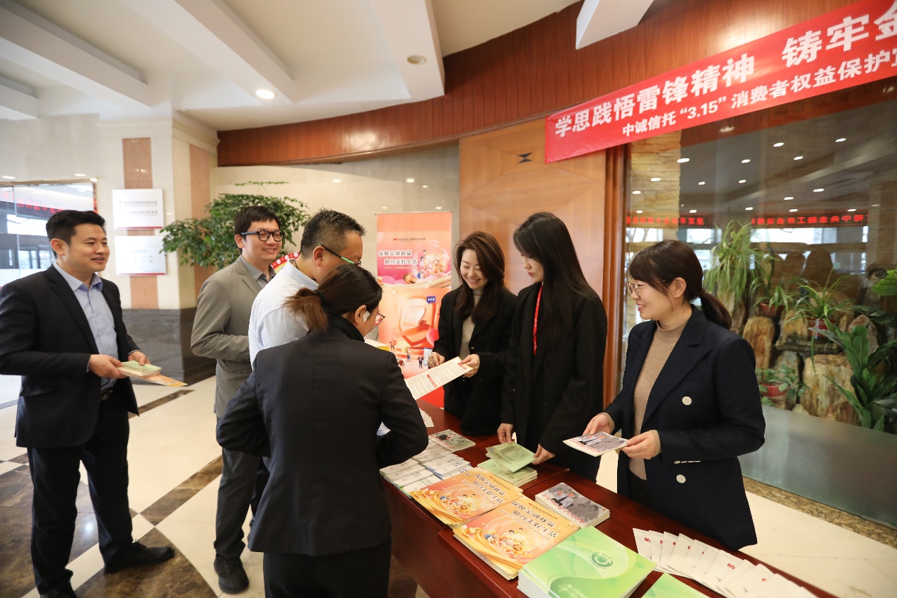 中诚信托“3・15”行动：筑牢金融权益防线，奏响美好生活“乐章”（0317 ）