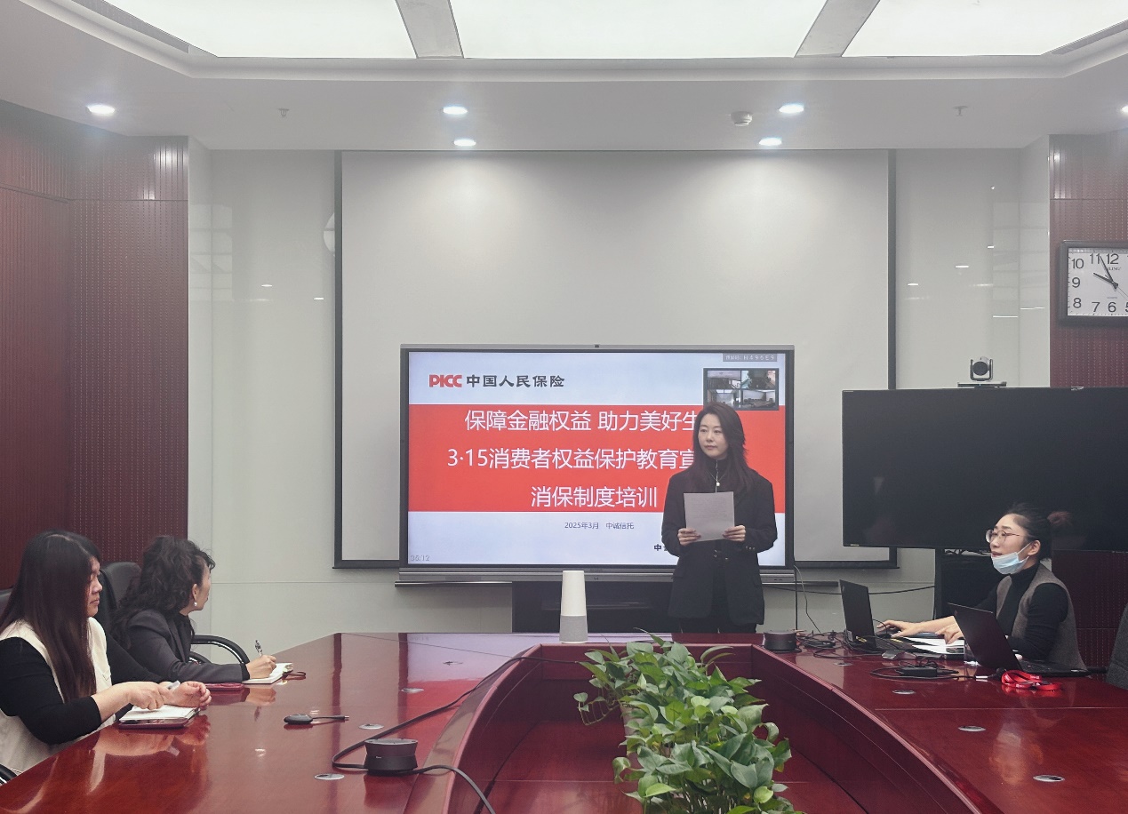 中诚信托“3・15”行动：筑牢金融权益防线，奏响美好生活“乐章”（0317 ）