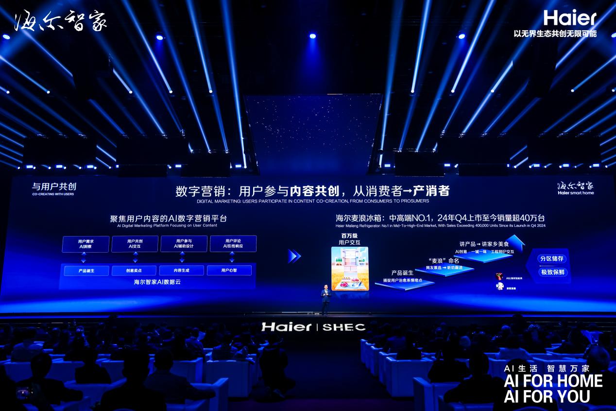 定-【通稿0317 最终 】海尔AI之眼升级智慧家：从“替人家务”迈向“无人家务”