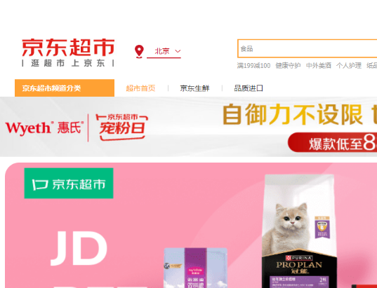 【主稿】京东加磅力推宠物业务：亿元补贴 分析百万商品基因图谱 让千万爆品翻倍