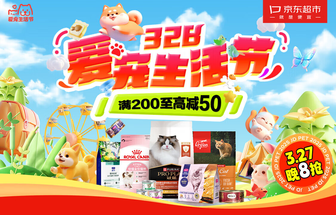 【主稿】京东加磅力推宠物业务：亿元补贴 分析百万商品基因图谱 让千万爆品翻倍