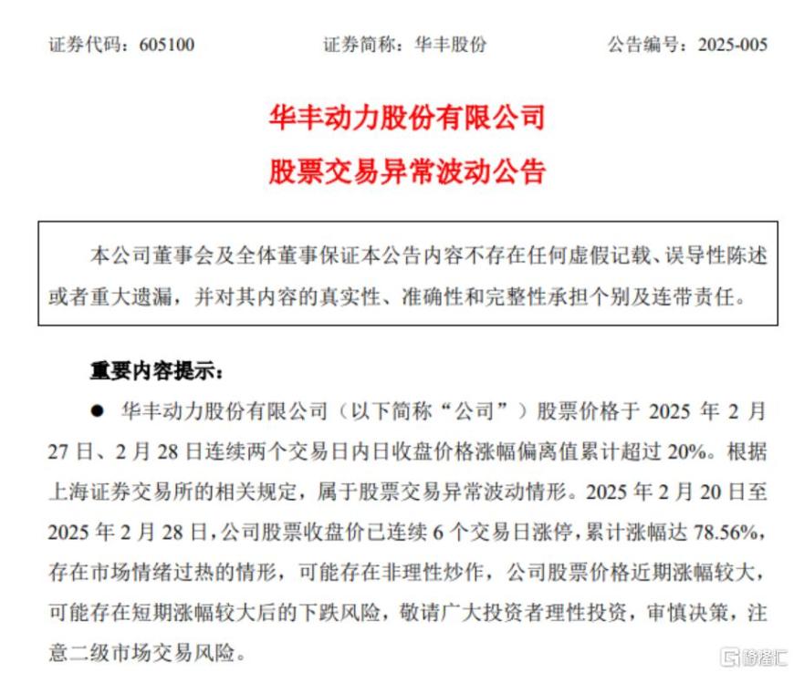 爆了！固态电池集体飙涨，龙头一举晋级7连板，行业有望迎来量价齐升