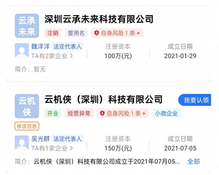 去年央视315曝光的企业，集体上演“凉凉”大戏？