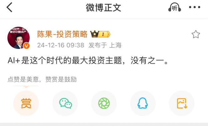 券商分析师“转会”热:陈果加盟东方财富,国投尹睿哲转战国金