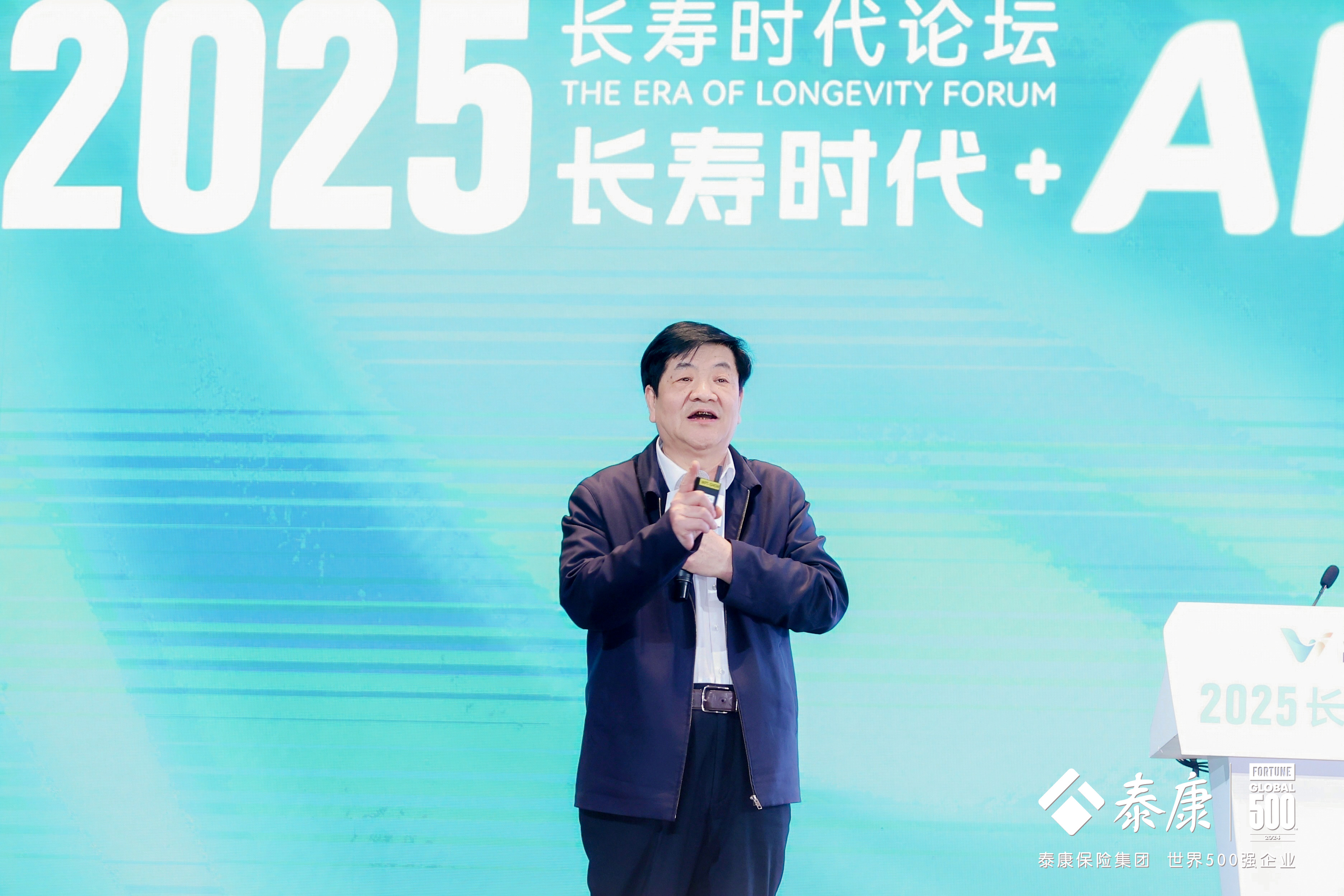 2025长寿时代论坛在武汉举办