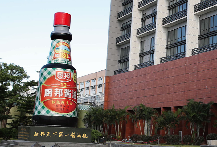 中炬高新2024年净利润降47%，研发缩水超8%，深陷造假风波，内控遭质疑