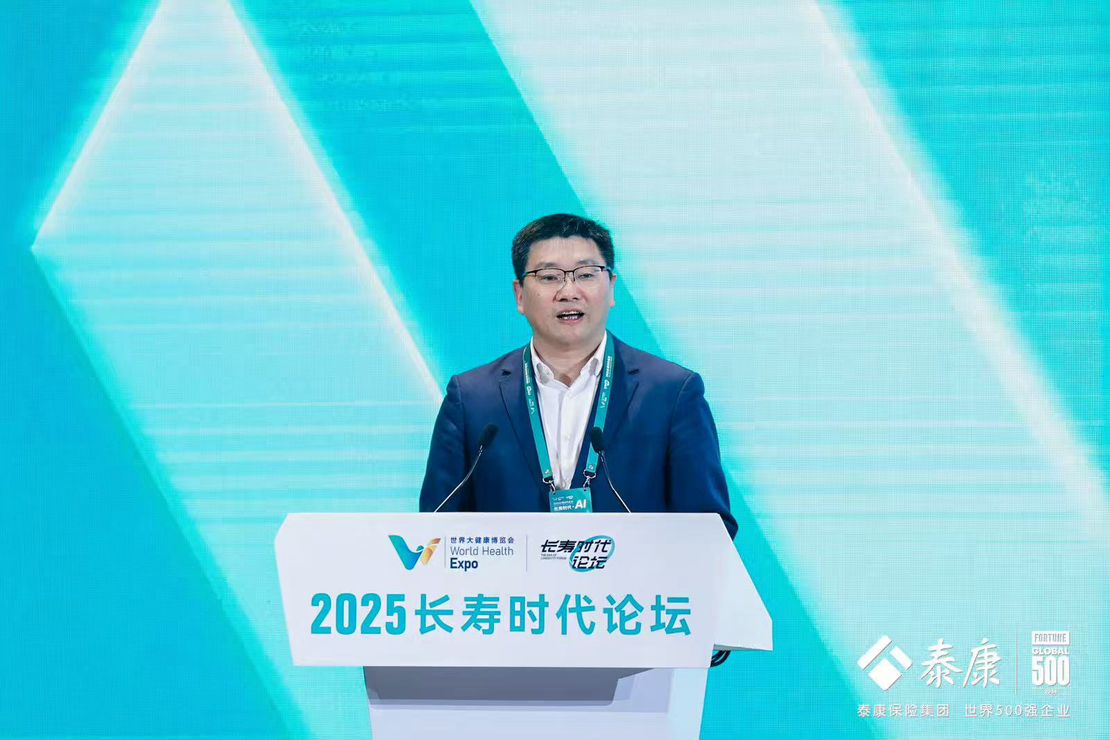 2025长寿时代论坛在武汉举办