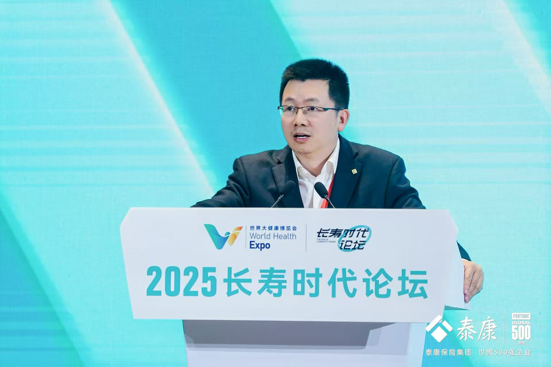 2025长寿时代论坛在武汉举办