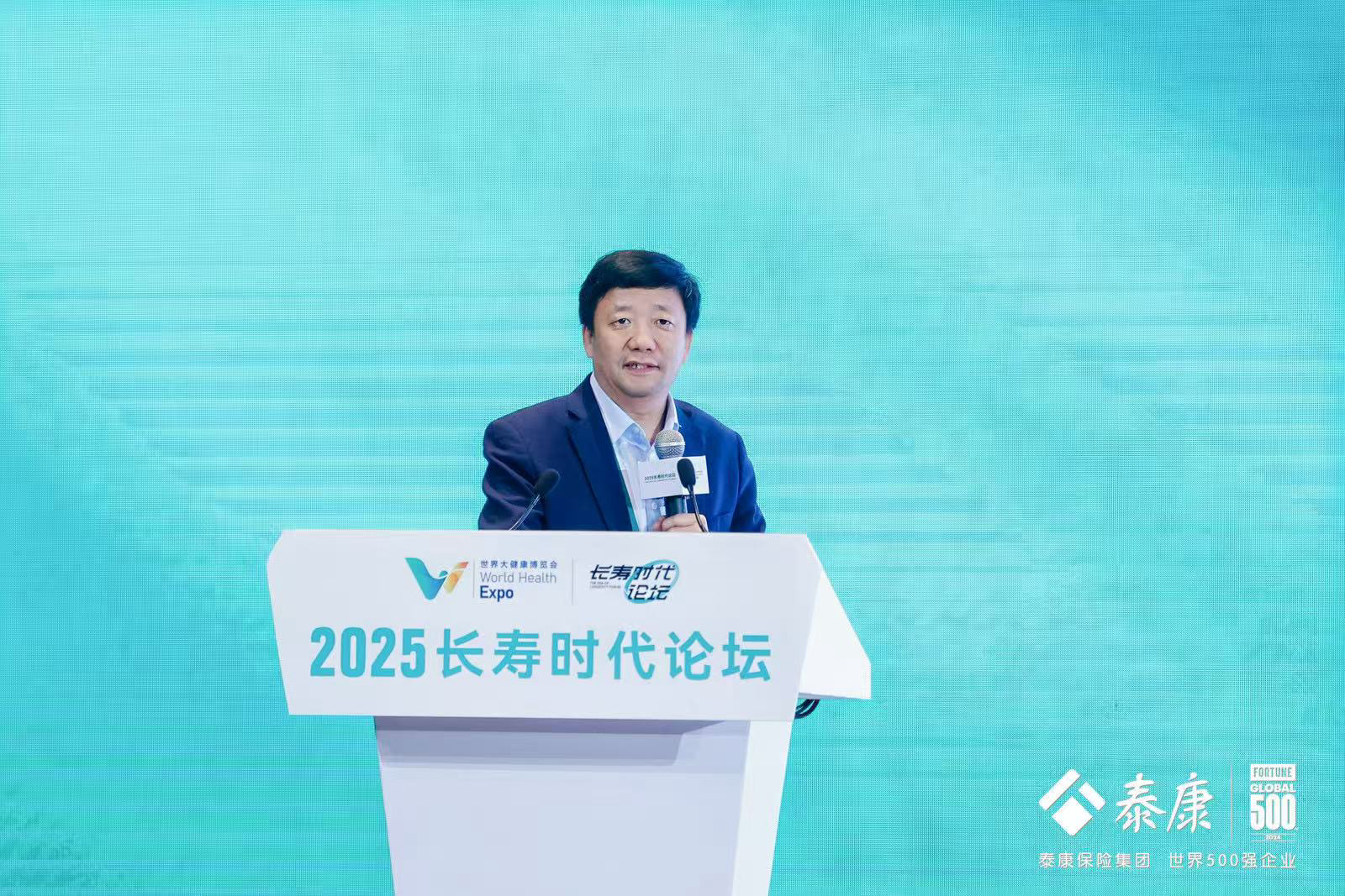 2025长寿时代论坛在武汉举办