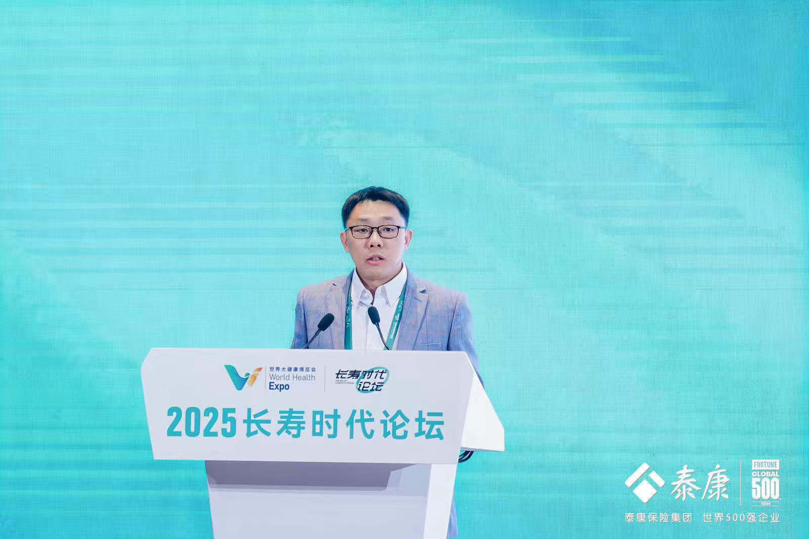 2025长寿时代论坛在武汉举办