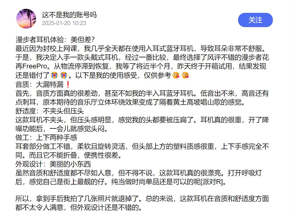 漫步者稿件
