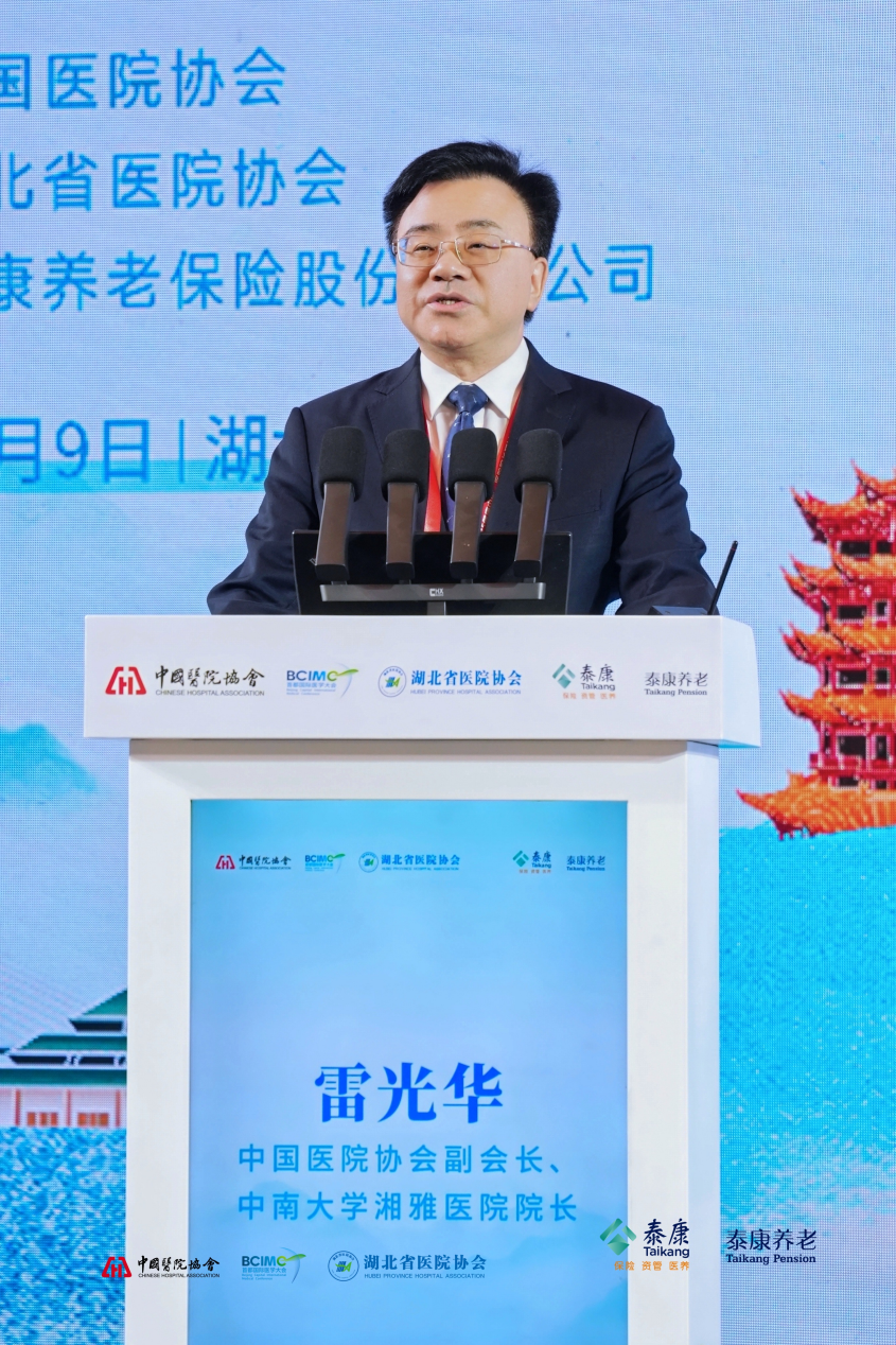 [新闻稿]“2025健康中国 医院院长研讨会”成功举办222