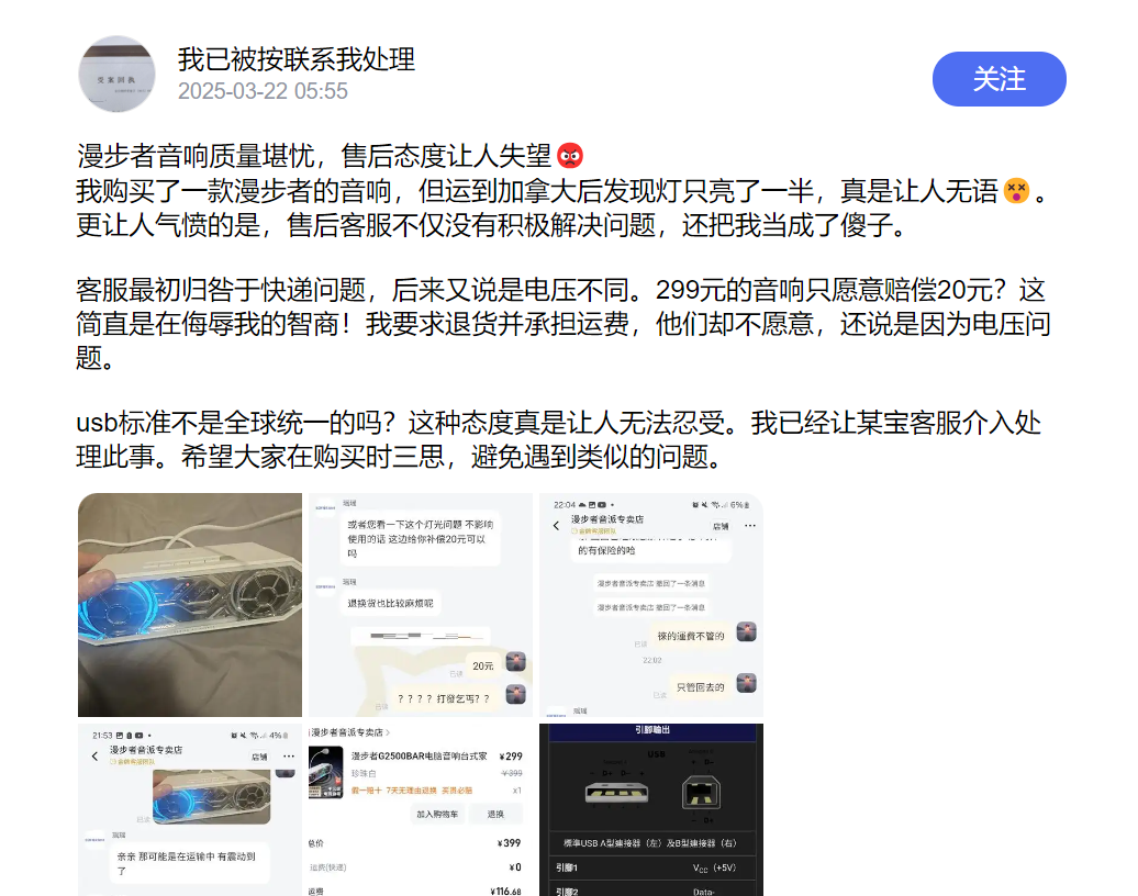 漫步者稿件