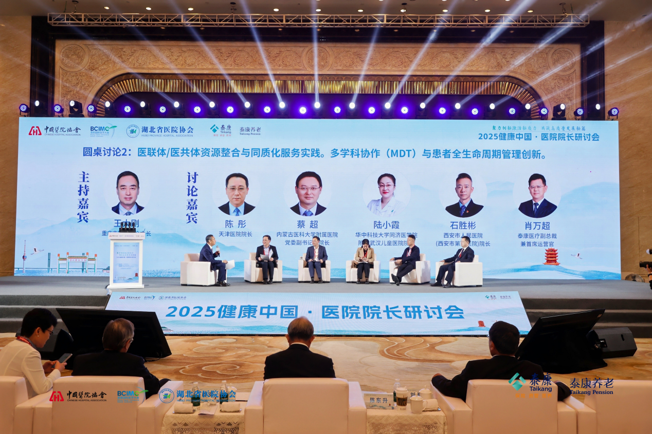[新闻稿]“2025健康中国 医院院长研讨会”成功举办222