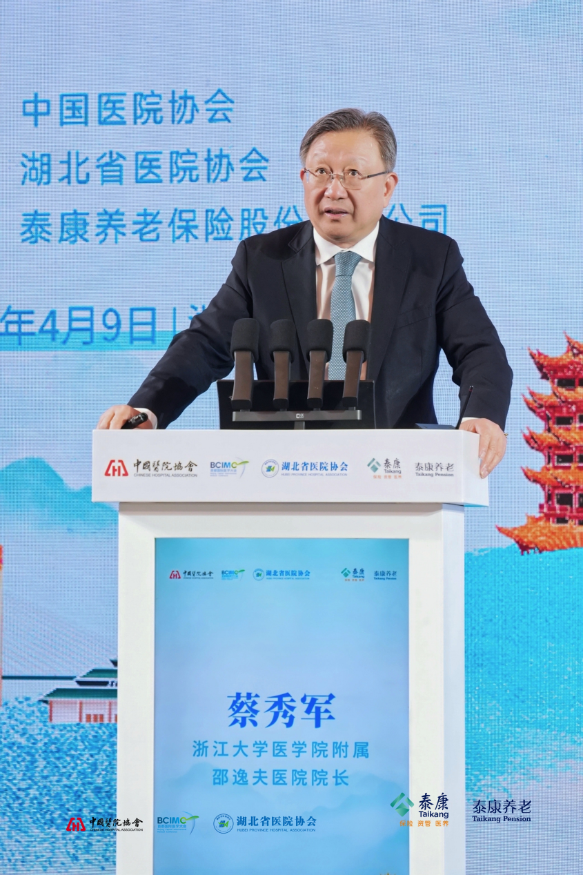 [新闻稿]“2025健康中国 医院院长研讨会”成功举办222