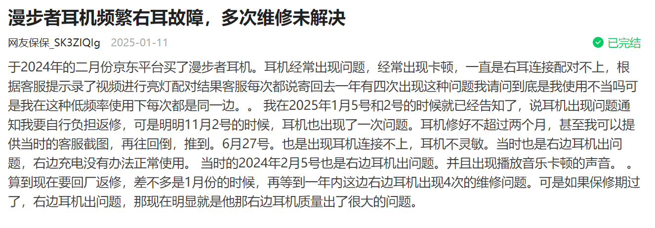 漫步者稿件