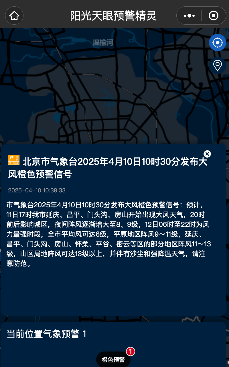 【阳光保险】筑牢“防风墙”！阳光财险积极迎战极端大风天气考验