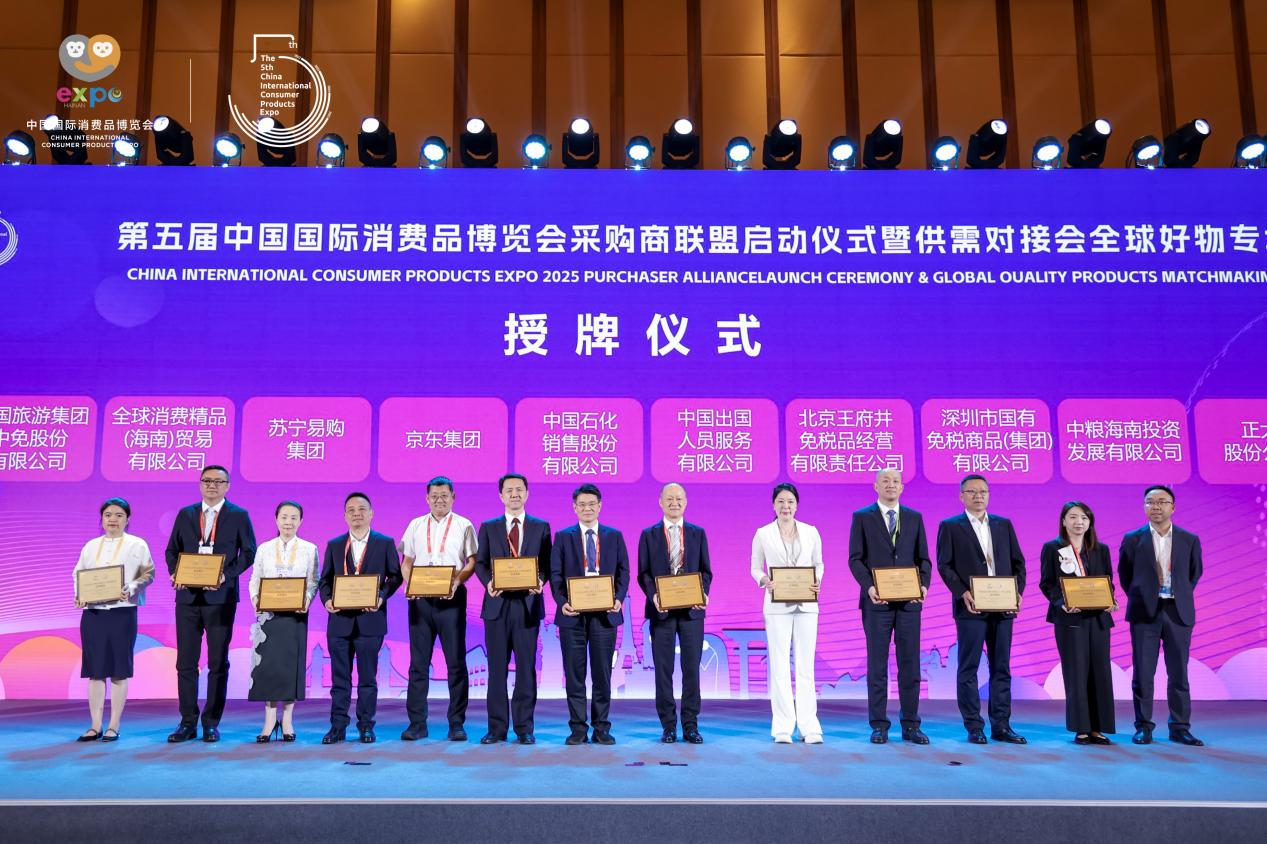 【0415】苏宁易购亮相第五届消博会,链接全球品牌助力“双循环”