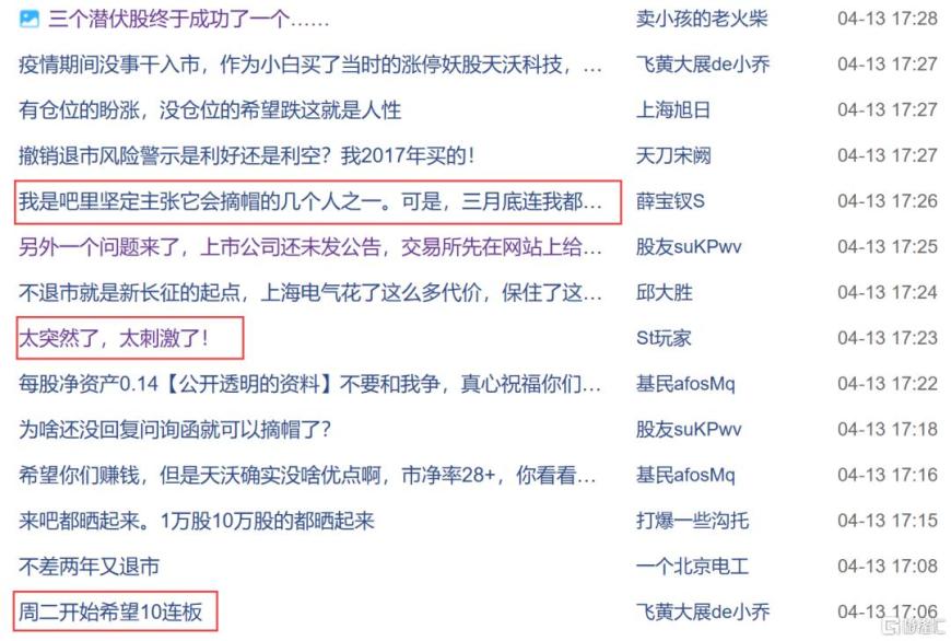 国资百亿输血,*ST天沃获“翻身”,摘帽后能否逆袭?