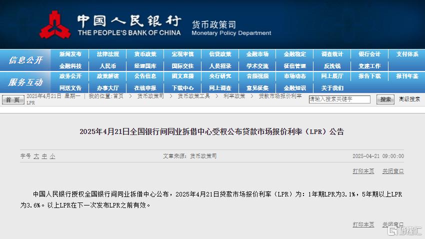 LPR连续六个月保持不变，二季度“择机降准降息”？
