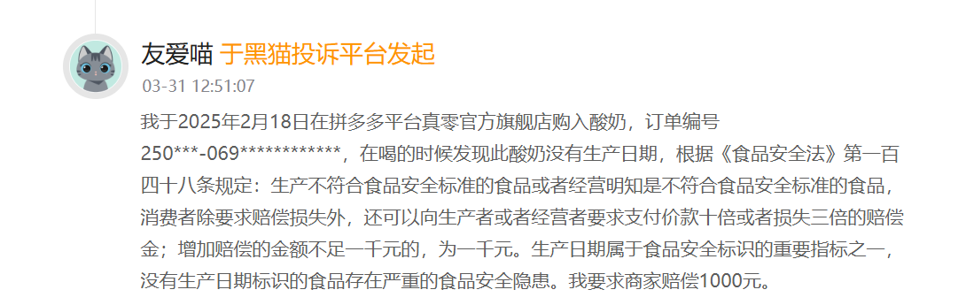 　食品安全新政禁止宣传零添加，悠纯牧业旗下“真零酸奶”何去何从？