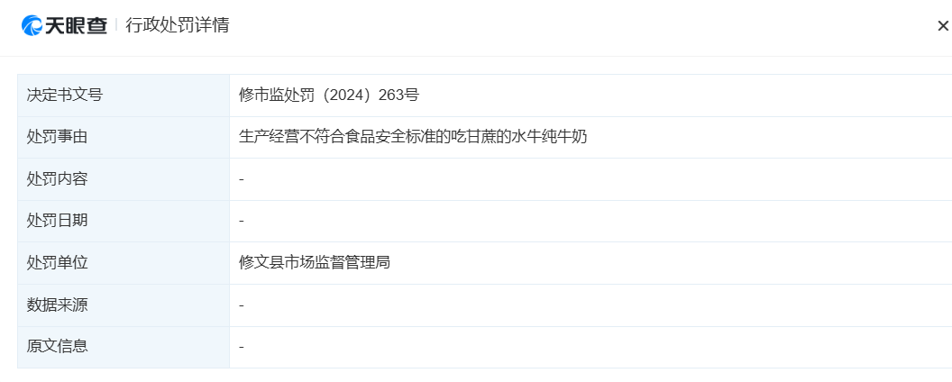 　食品安全新政禁止宣传零添加，悠纯牧业旗下“真零酸奶”何去何从？