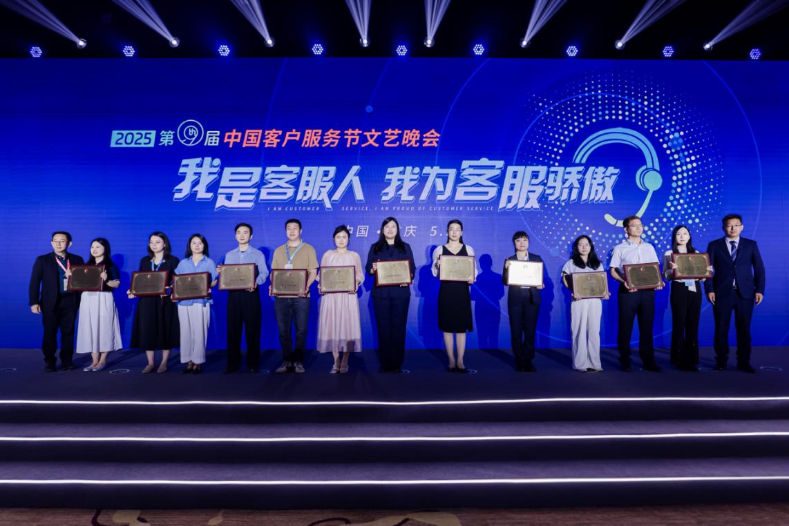 0512恒丰银行荣获2025中国客服节双项大奖